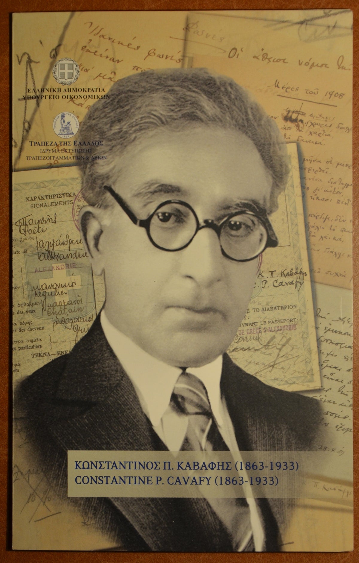 5 Euro Görögország 2013 - Constantine P. Cavafy (UNC)