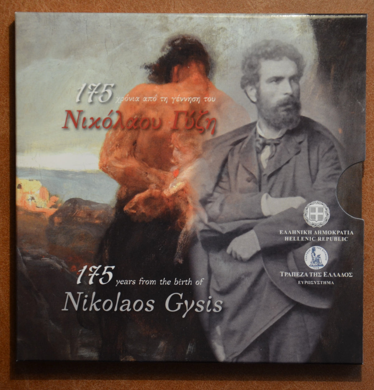 5 Euro Görögország 2017 - Nikolaos Gysis (UNC)