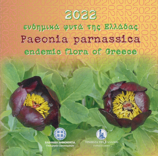 5 Euro Görögország 2022 - Paeonia Parnassica (BU)