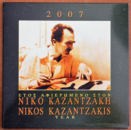 Görög 2007-es forgalmi sor Nikos Kazantzakis  (BU)
