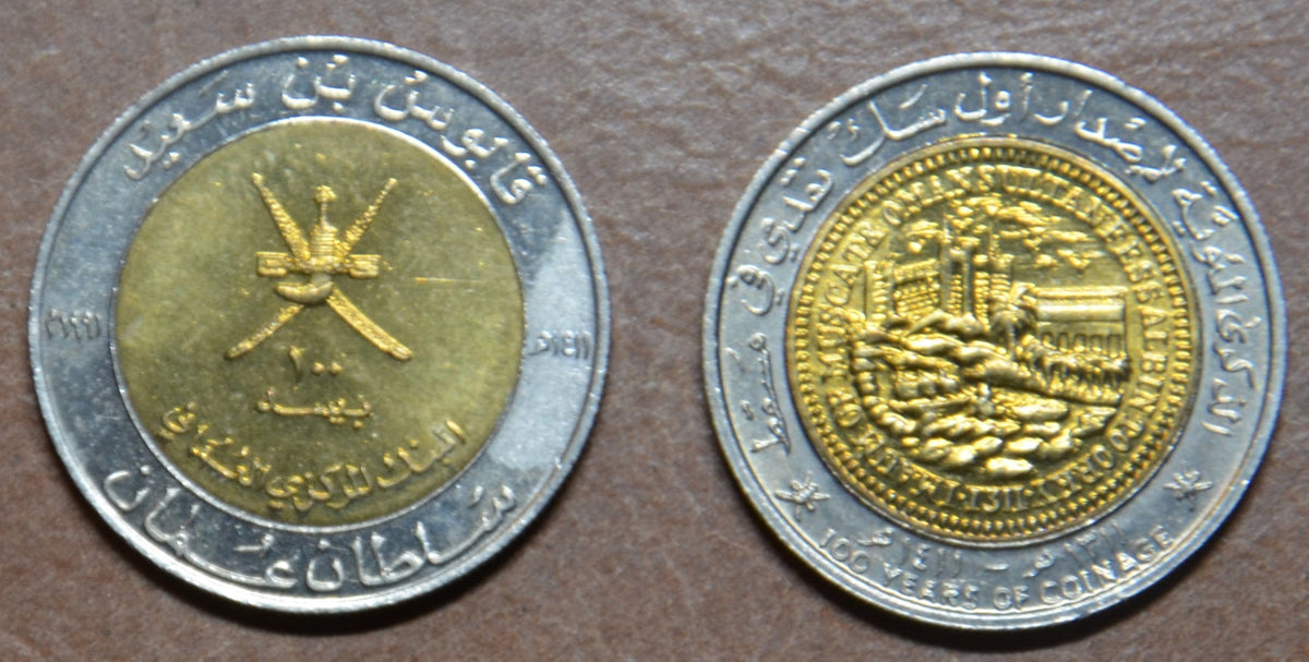 Omán 100 Baisa 1991 (UNC)
